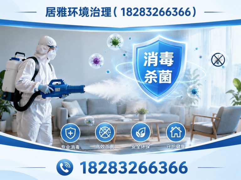 金堂县病媒生物防制展示图